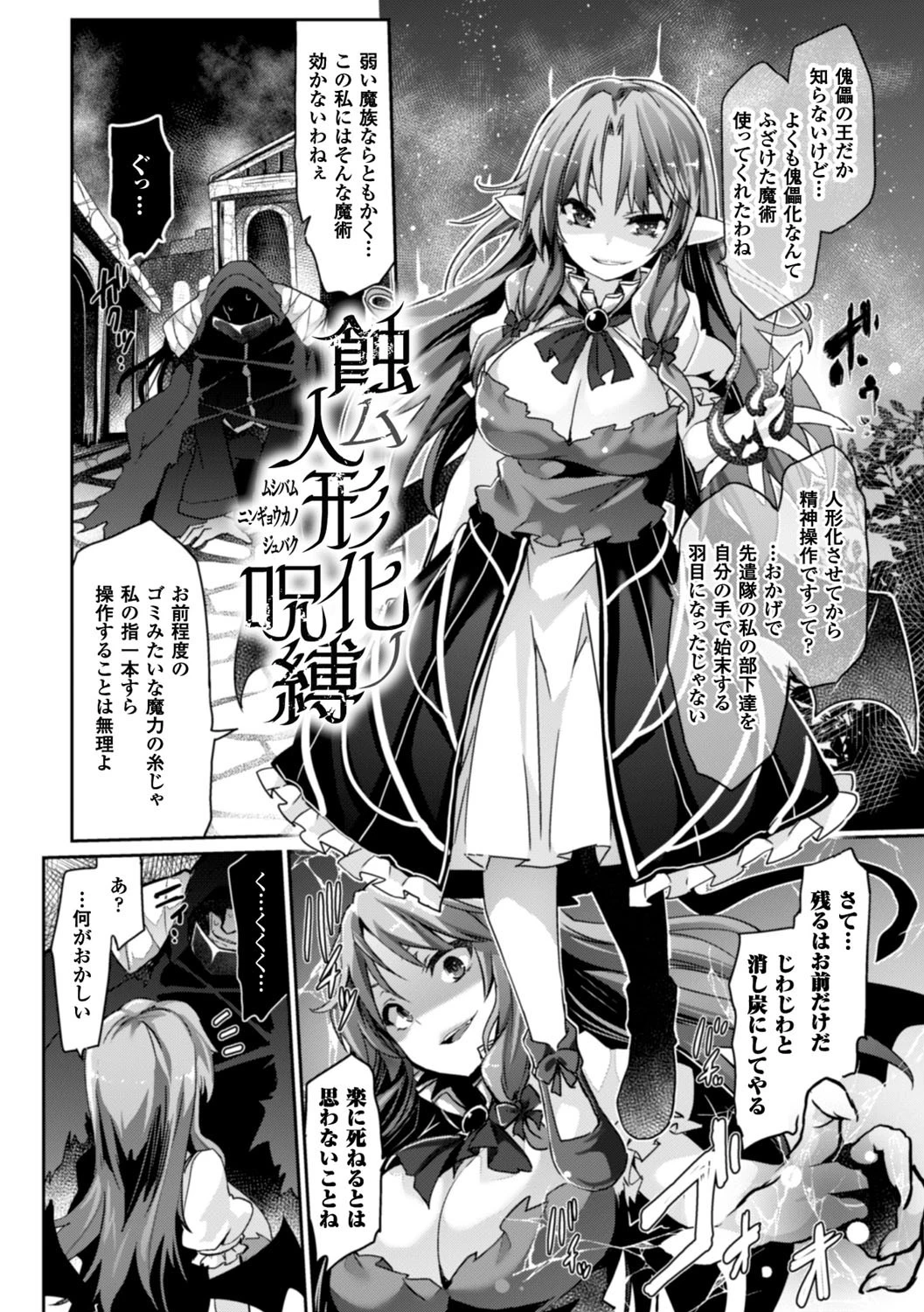 快楽人形イデオロギー 14ページ