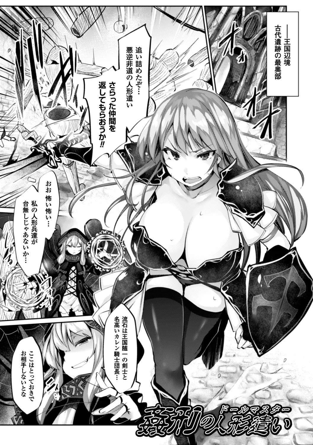 快楽人形イデオロギー 21ページ