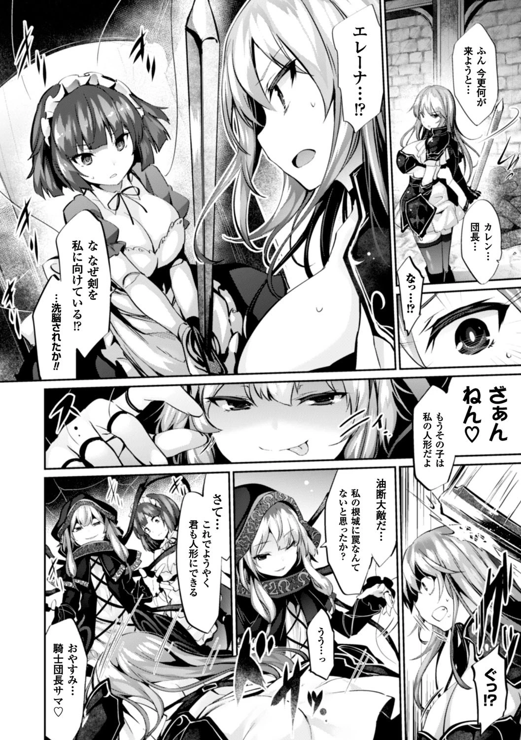 快楽人形イデオロギー 22ページ