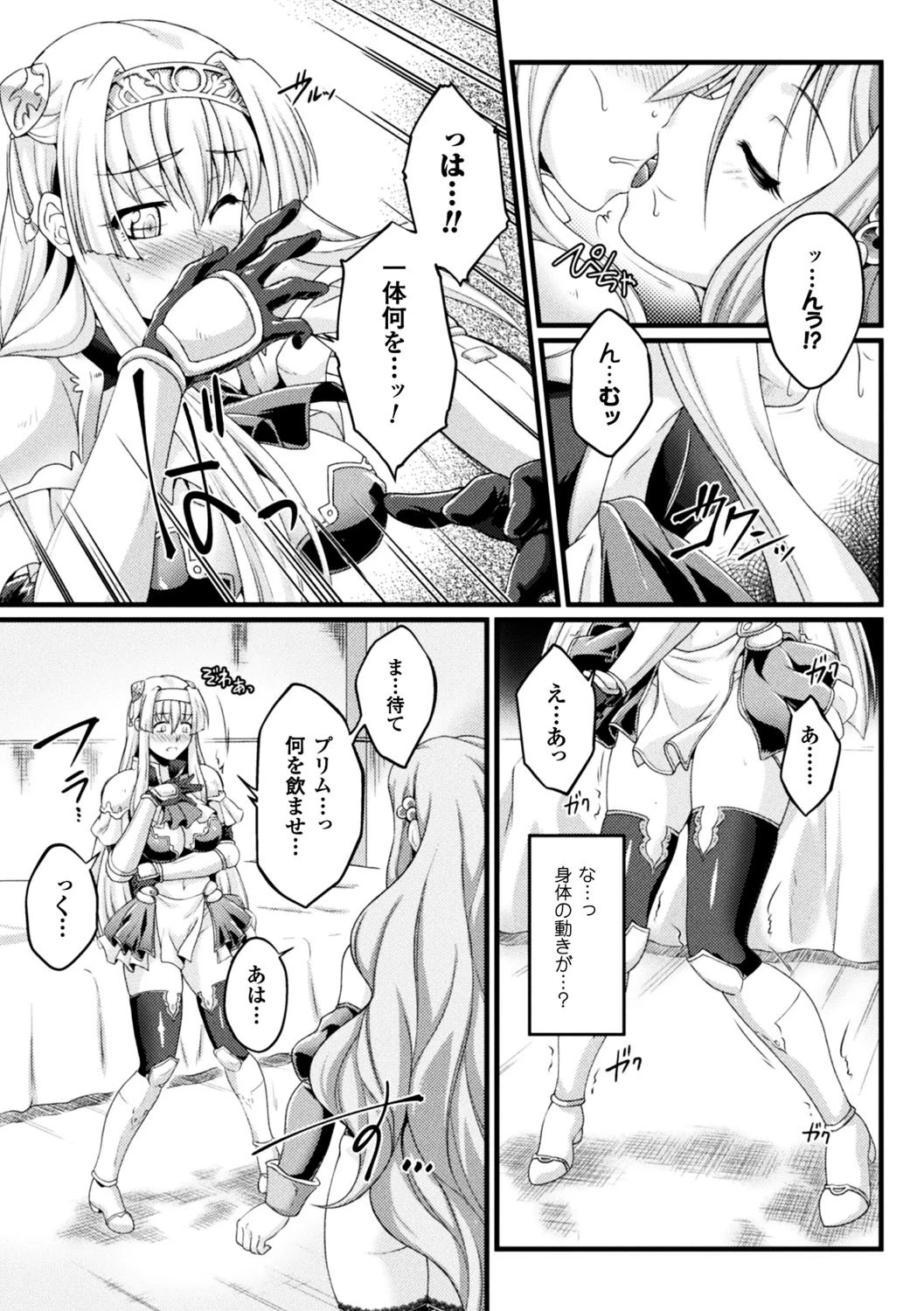 黒獣 〜気高き聖女は白濁に染まる〜 THE COMIC 39ページ