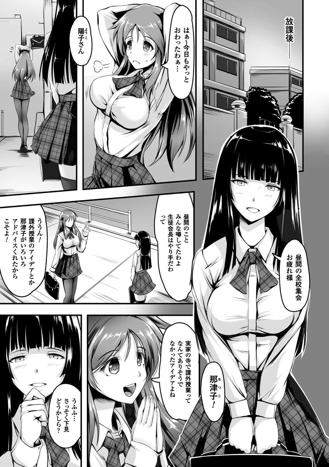 二次元コミックマガジン 触手レズ Vol.2 4ページ