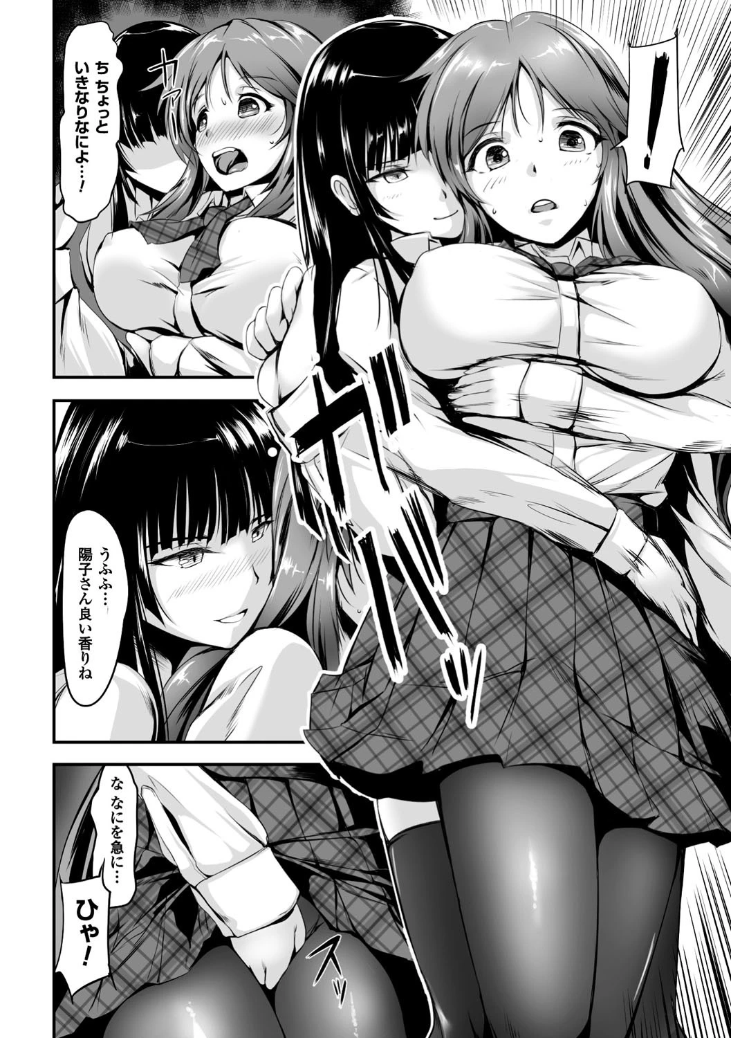 二次元コミックマガジン 触手レズ Vol.2 6ページ