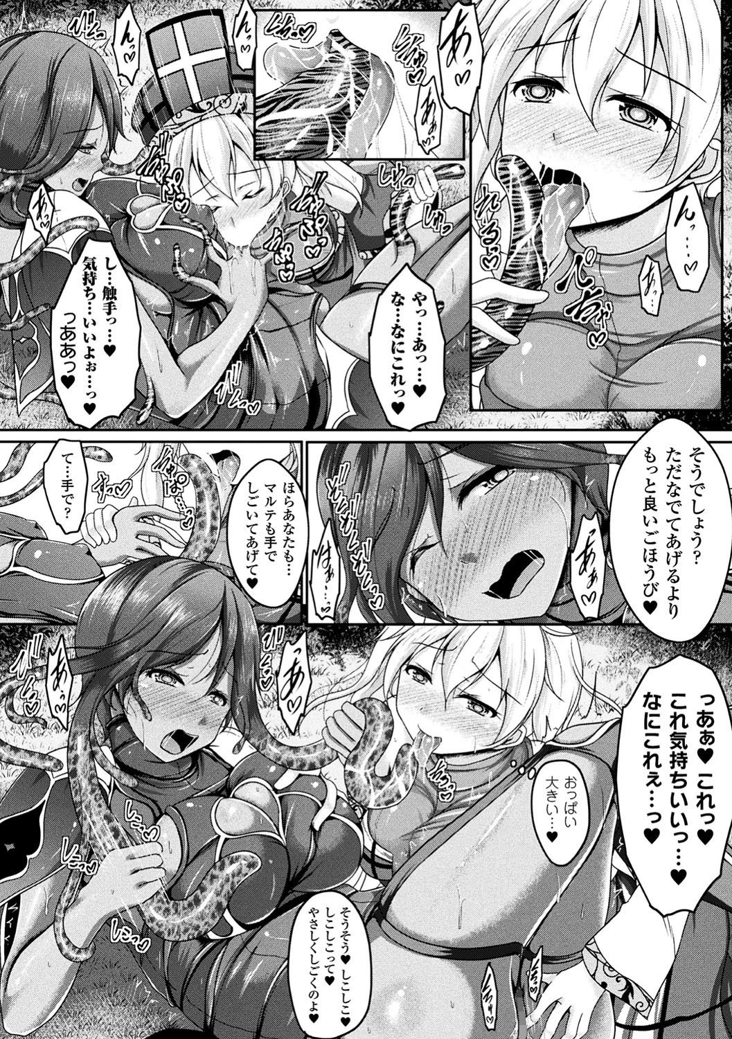 二次元コミックマガジン 触手レズ Vol.2 28ページ