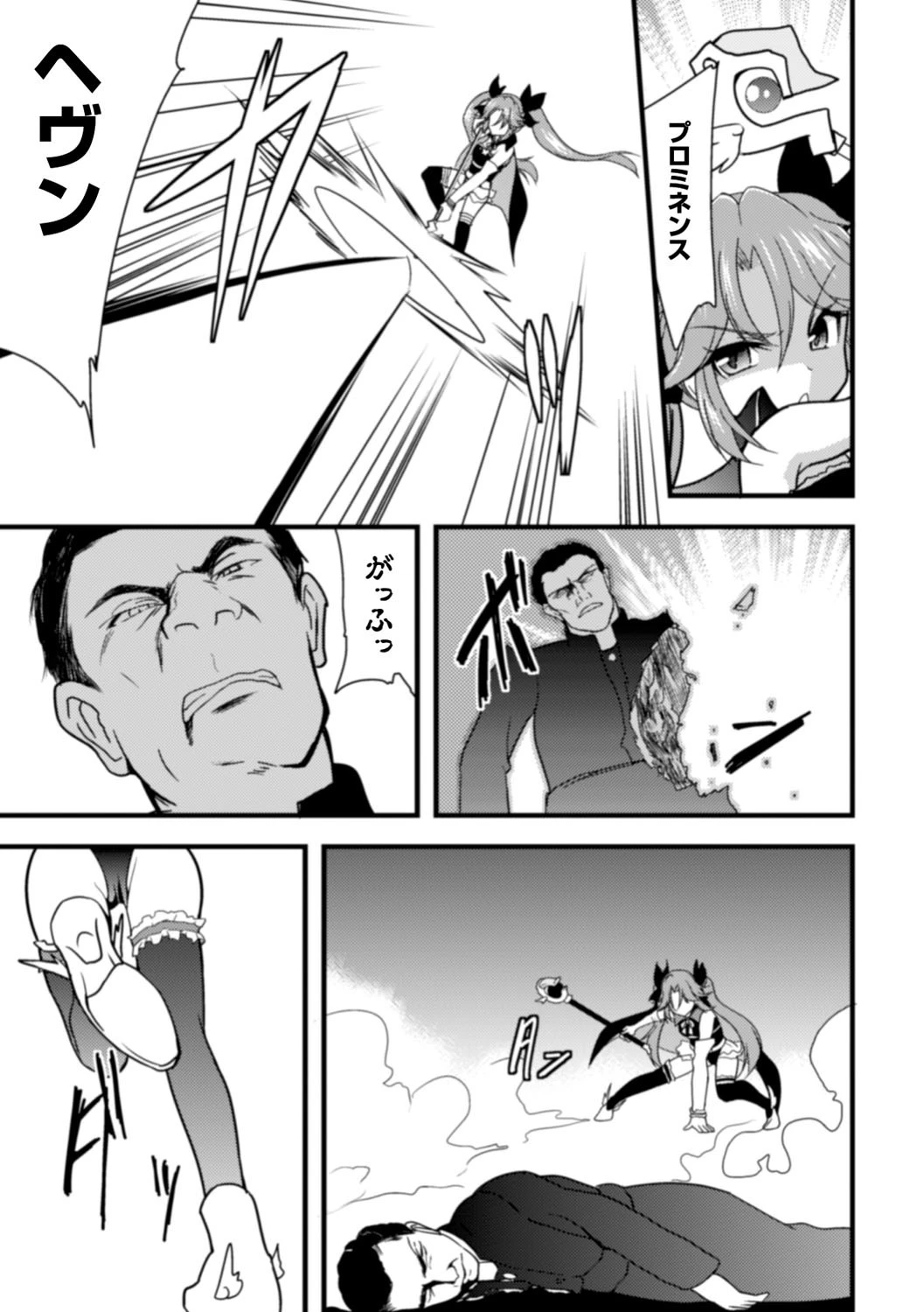 二次元コミックマガジン 触手プールに呑み込まれるヒロインたち Vol.2 25ページ