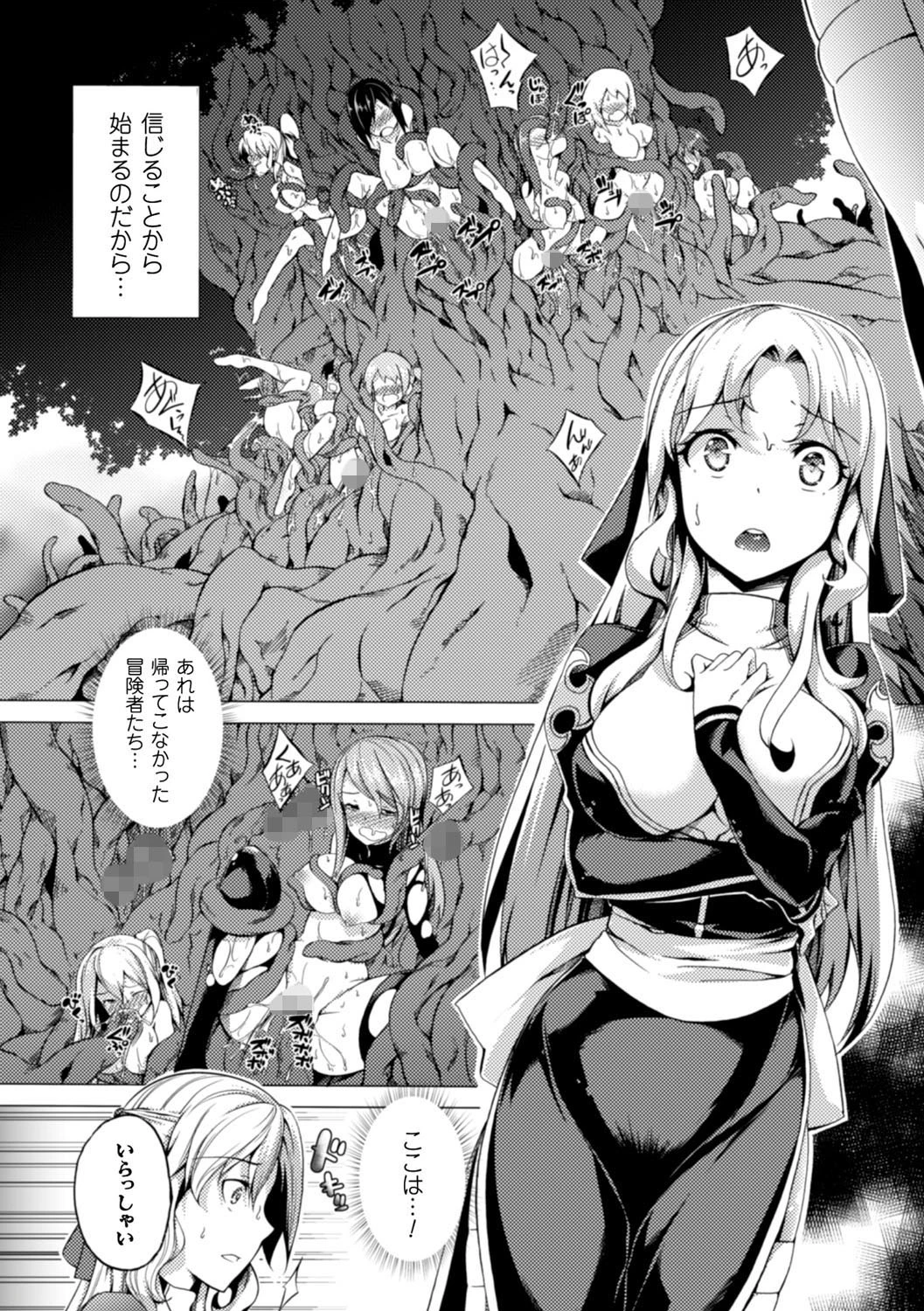 少女パラサイト 42ページ