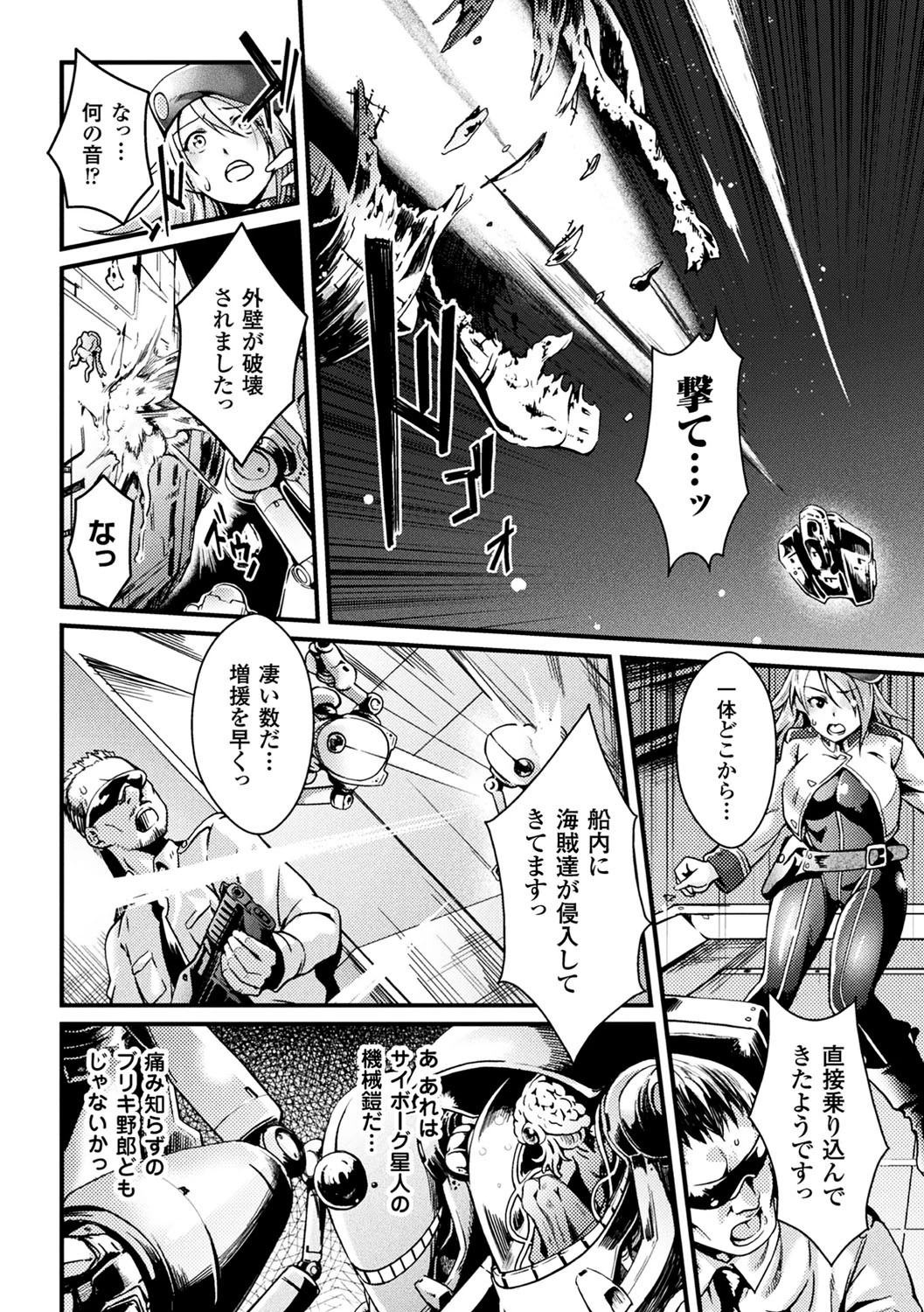 二次元コミックマガジン 機械姦で悶絶イキ地獄! Vol.5 18ページ