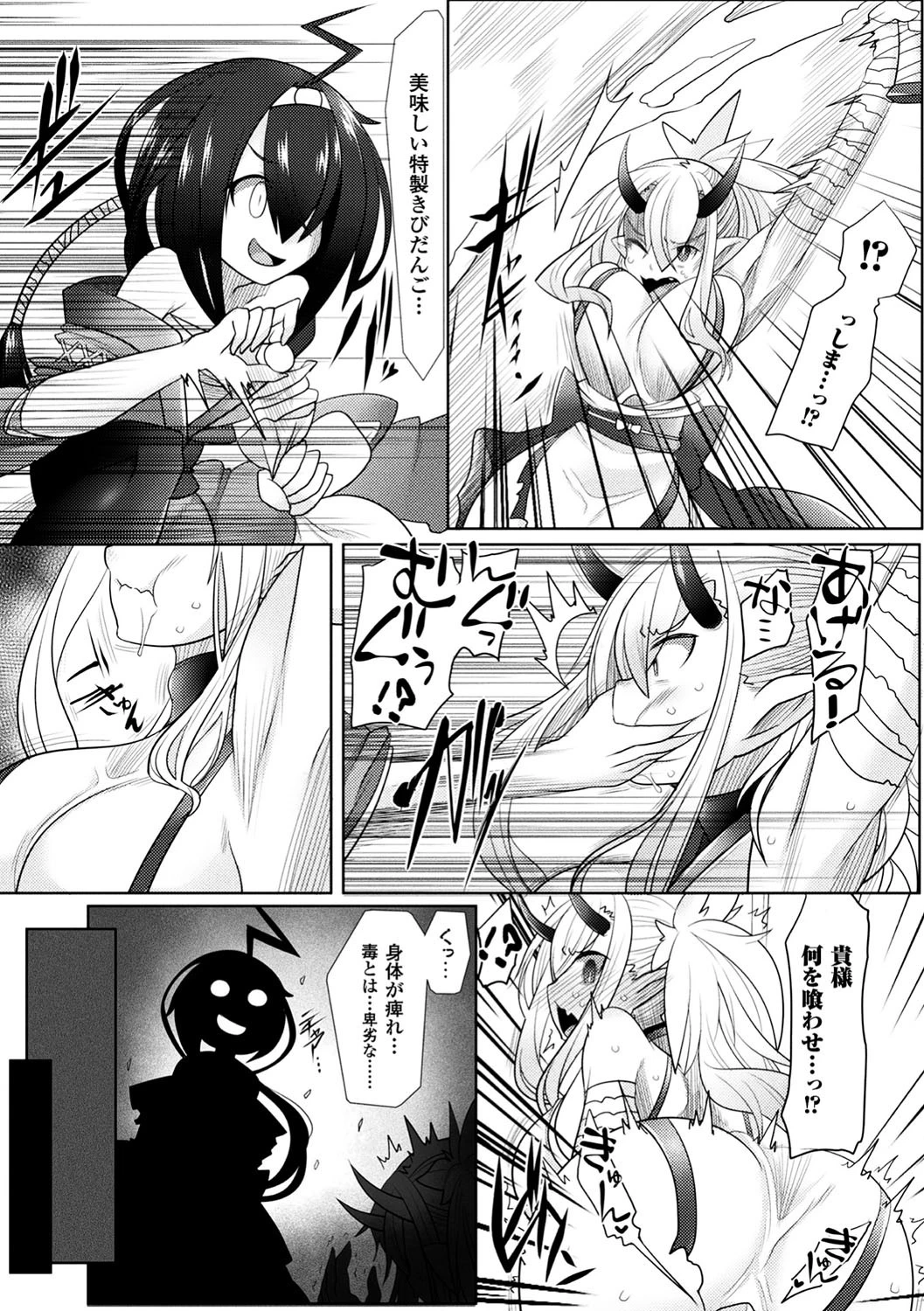 決戦！鬼ヶ島 〜鬼姫肛略戦〜【単話】 5ページ