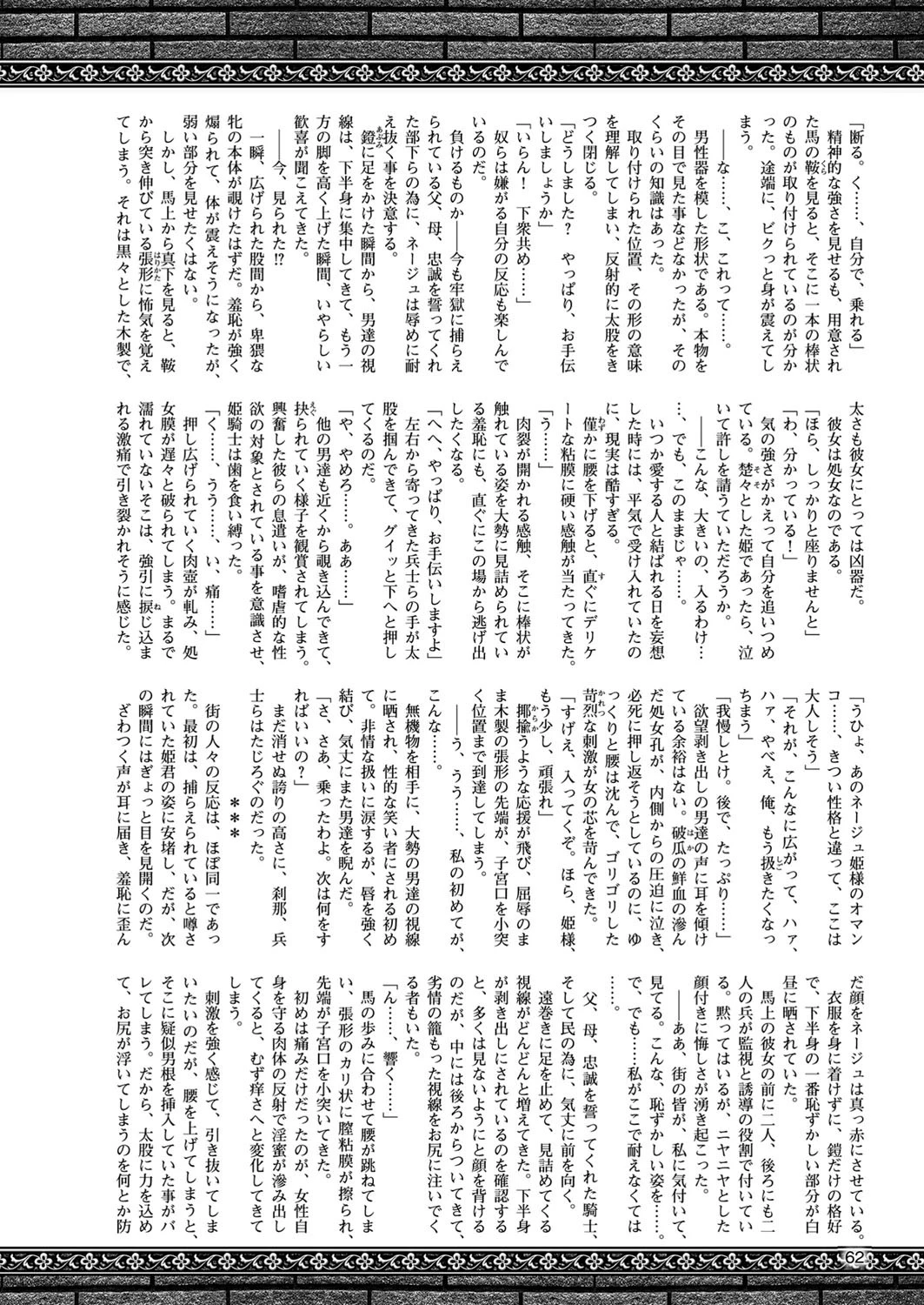 二次元ドリームマガジン Vol.100 14ページ