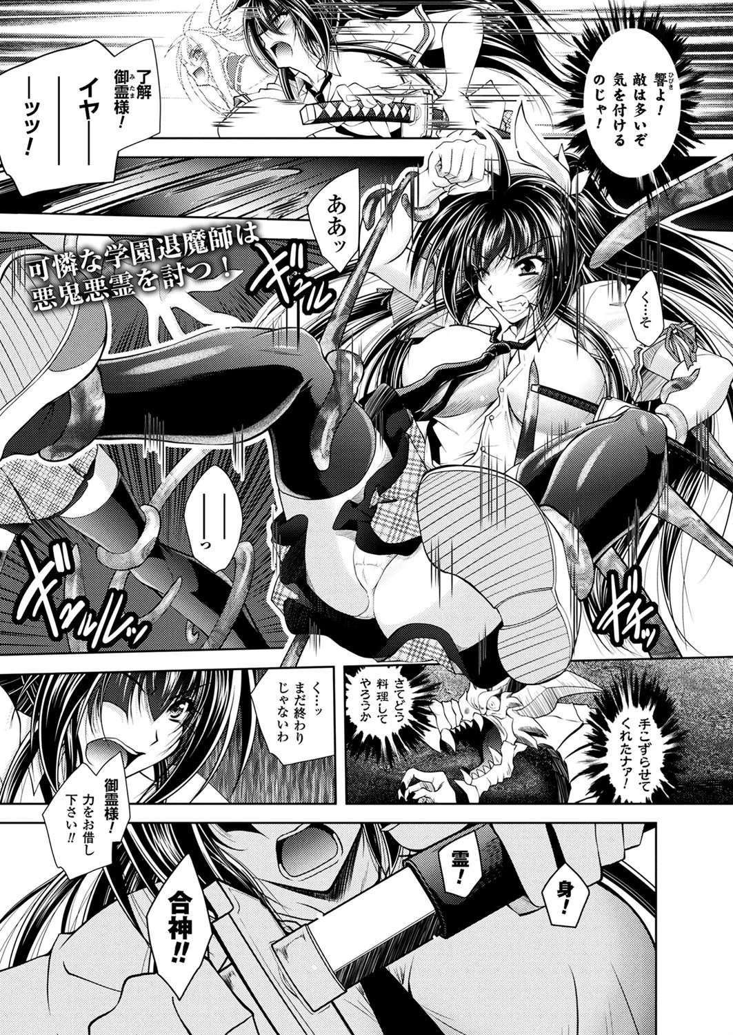 二次元ドリームマガジン Vol.100 29ページ