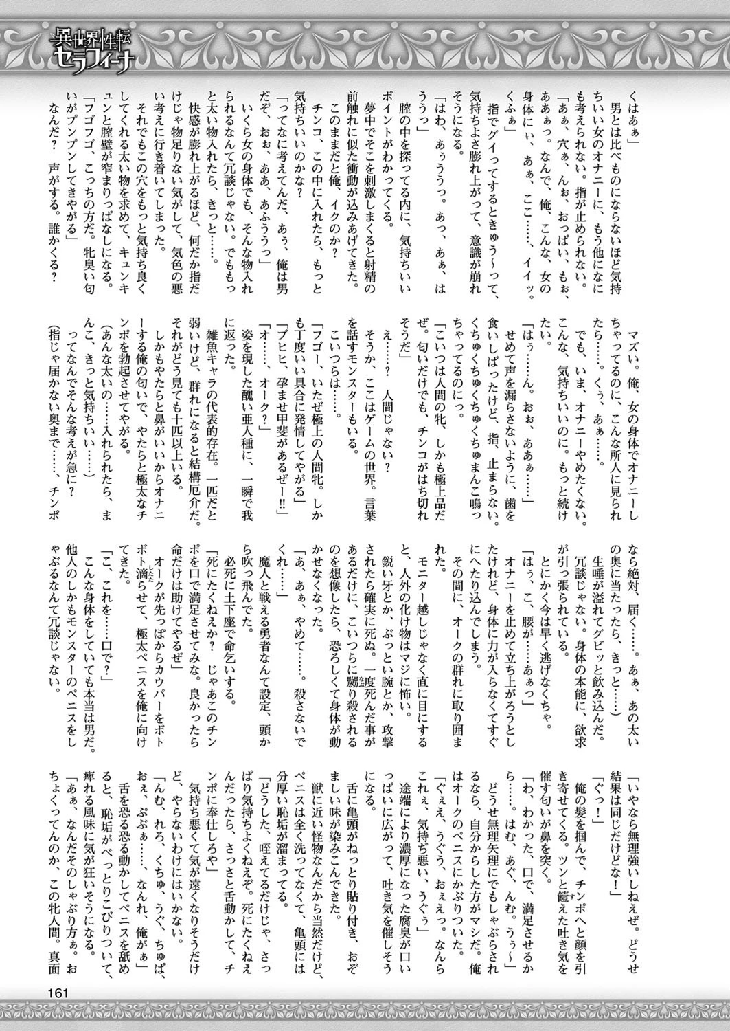 二次元ドリームマガジン Vol.100 39ページ