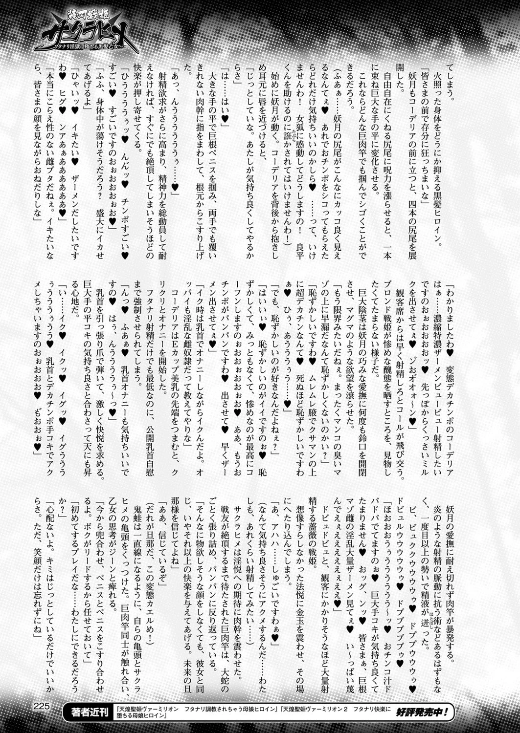 二次元ドリームマガジン Vol.100 57ページ