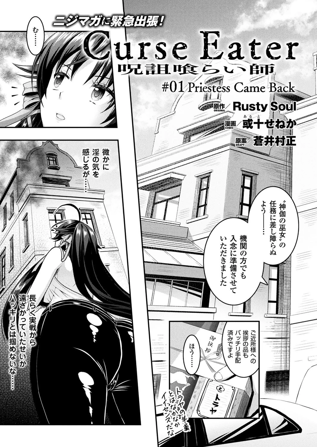 二次元ドリームマガジン Vol.100 71ページ