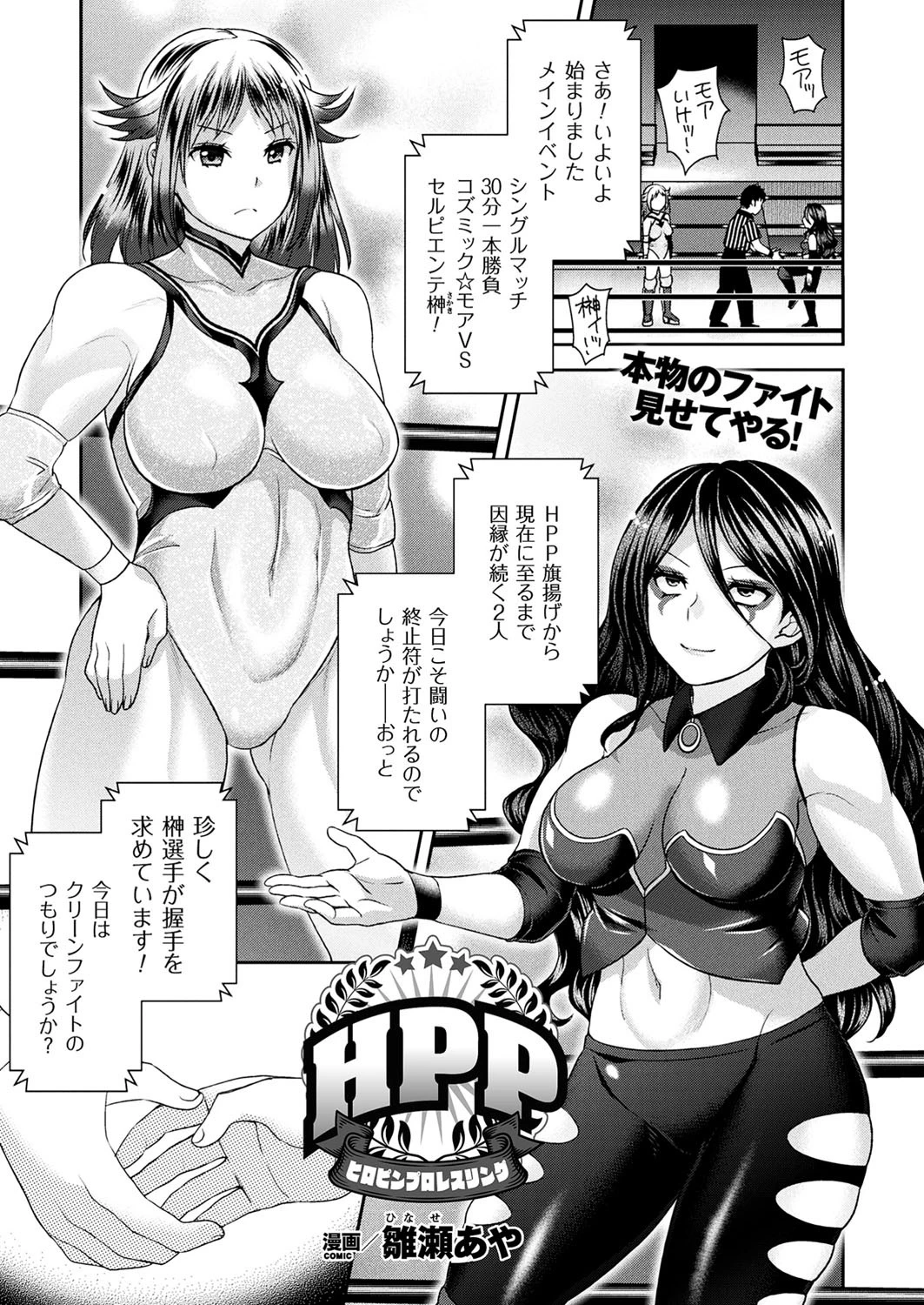 二次元ドリームマガジン Vol.100 109ページ