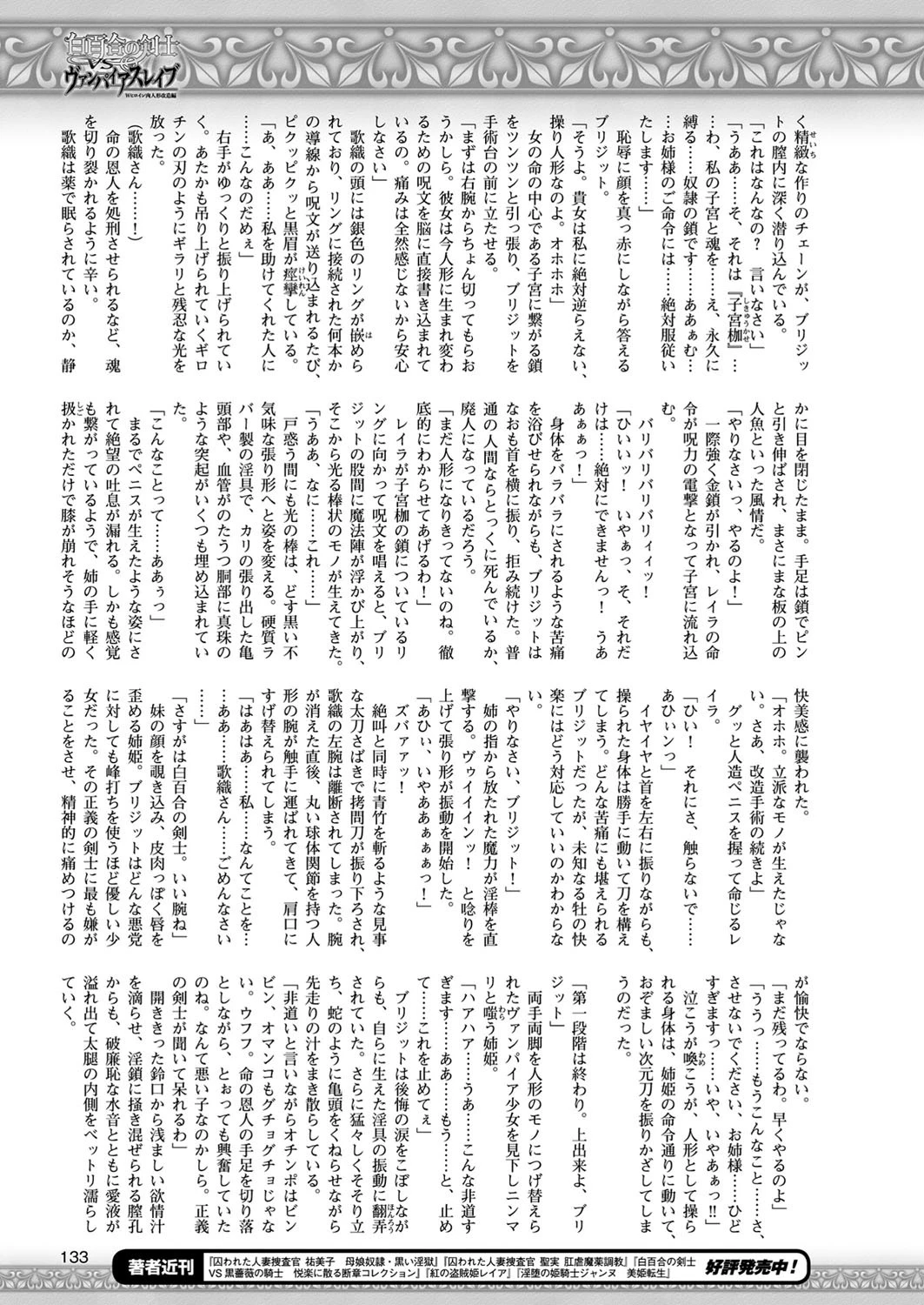 二次元ドリームマガジン Vol.100 123ページ