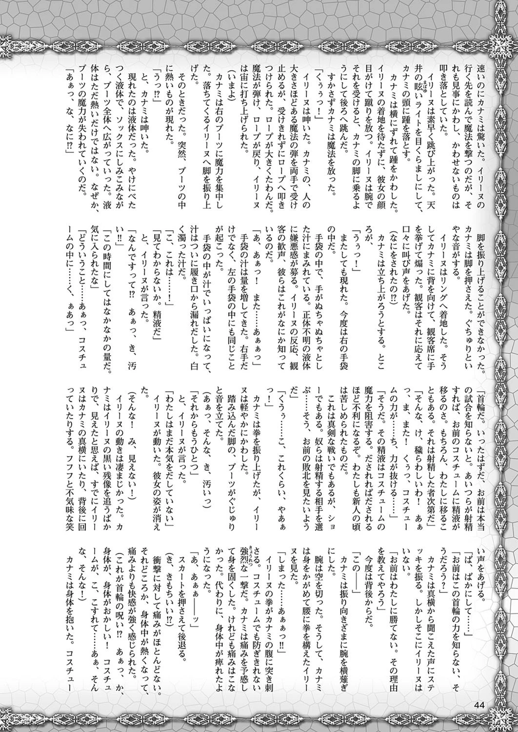 二次元ドリームマガジン Vol.101 10ページ