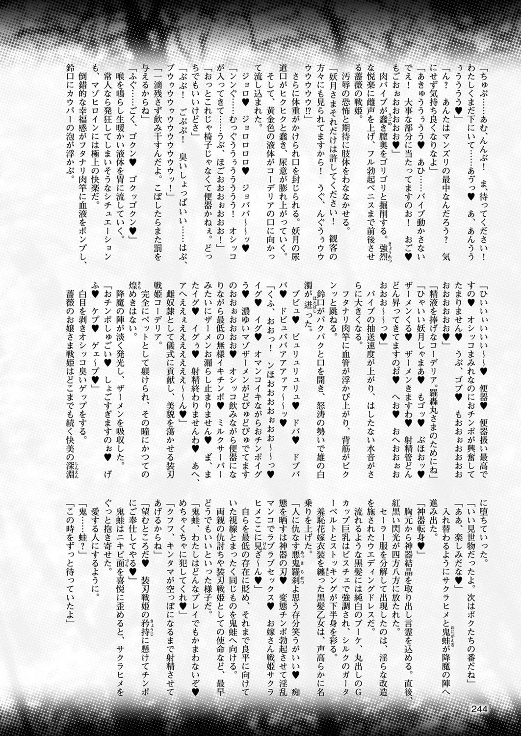 二次元ドリームマガジン Vol.101 62ページ