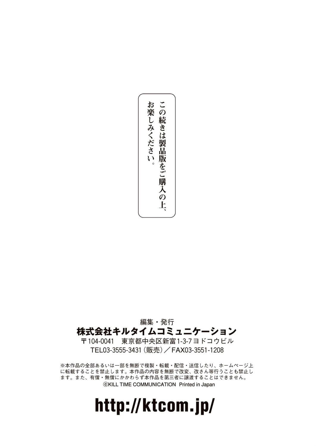 二次元ドリームマガジン Vol.101 73ページ