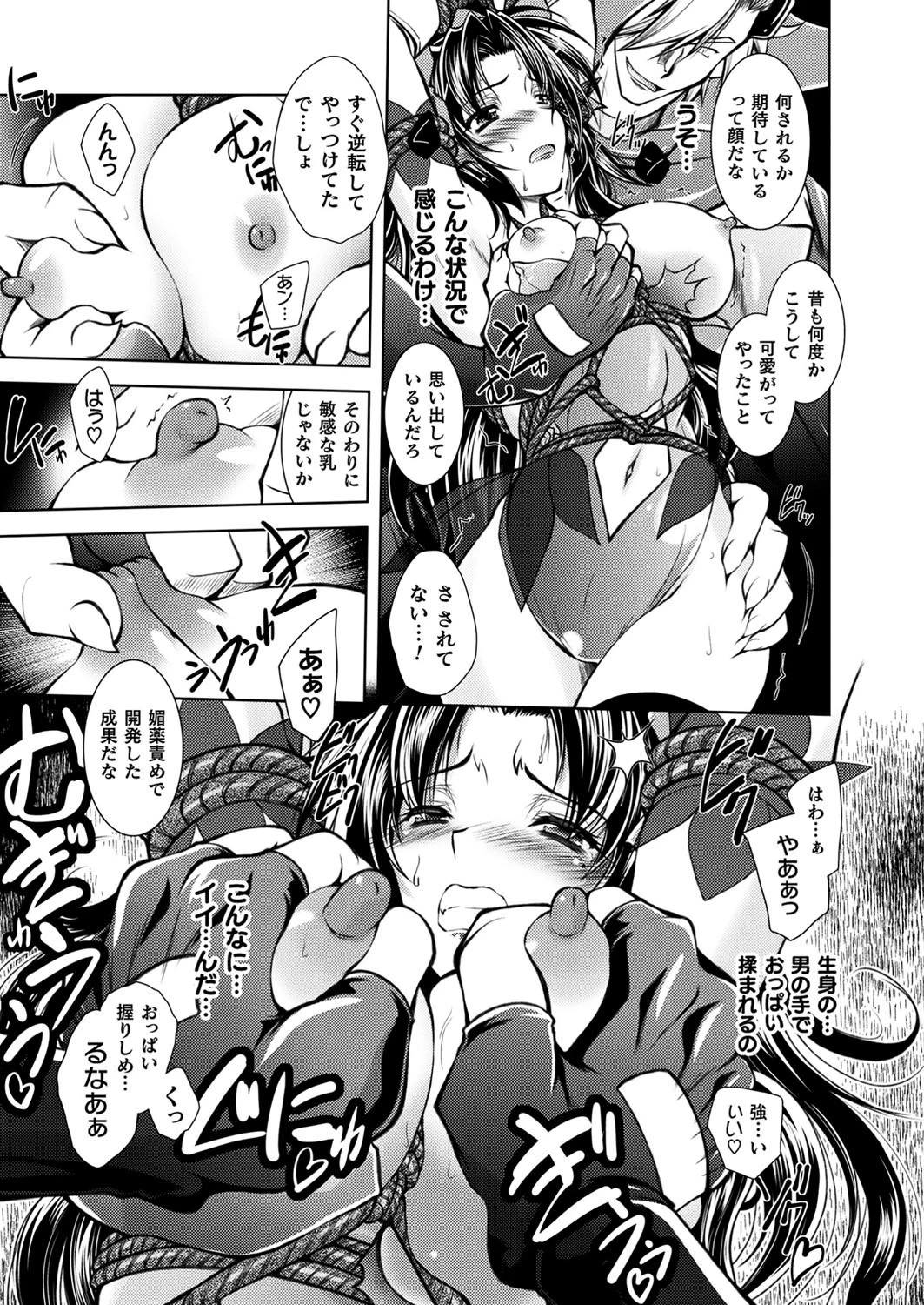 二次元ドリームマガジン Vol.102 23ページ