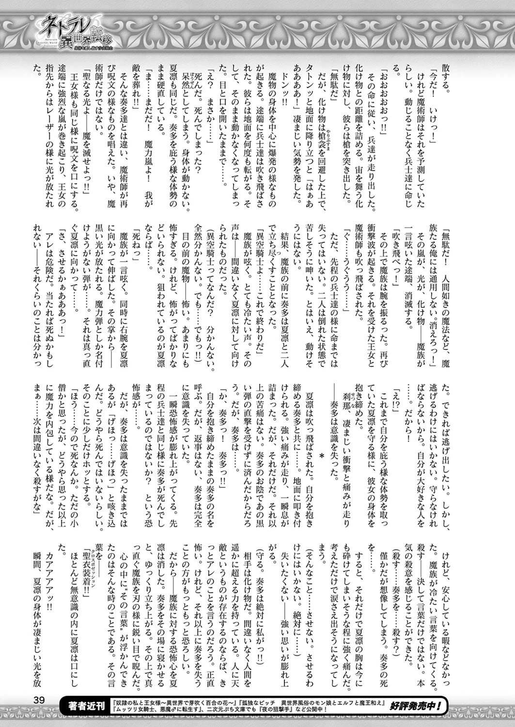 二次元ドリームマガジン Vol.103 11ページ