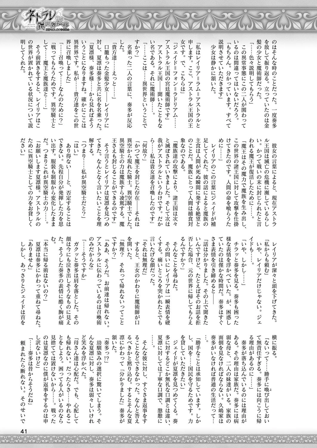 二次元ドリームマガジン Vol.103 13ページ