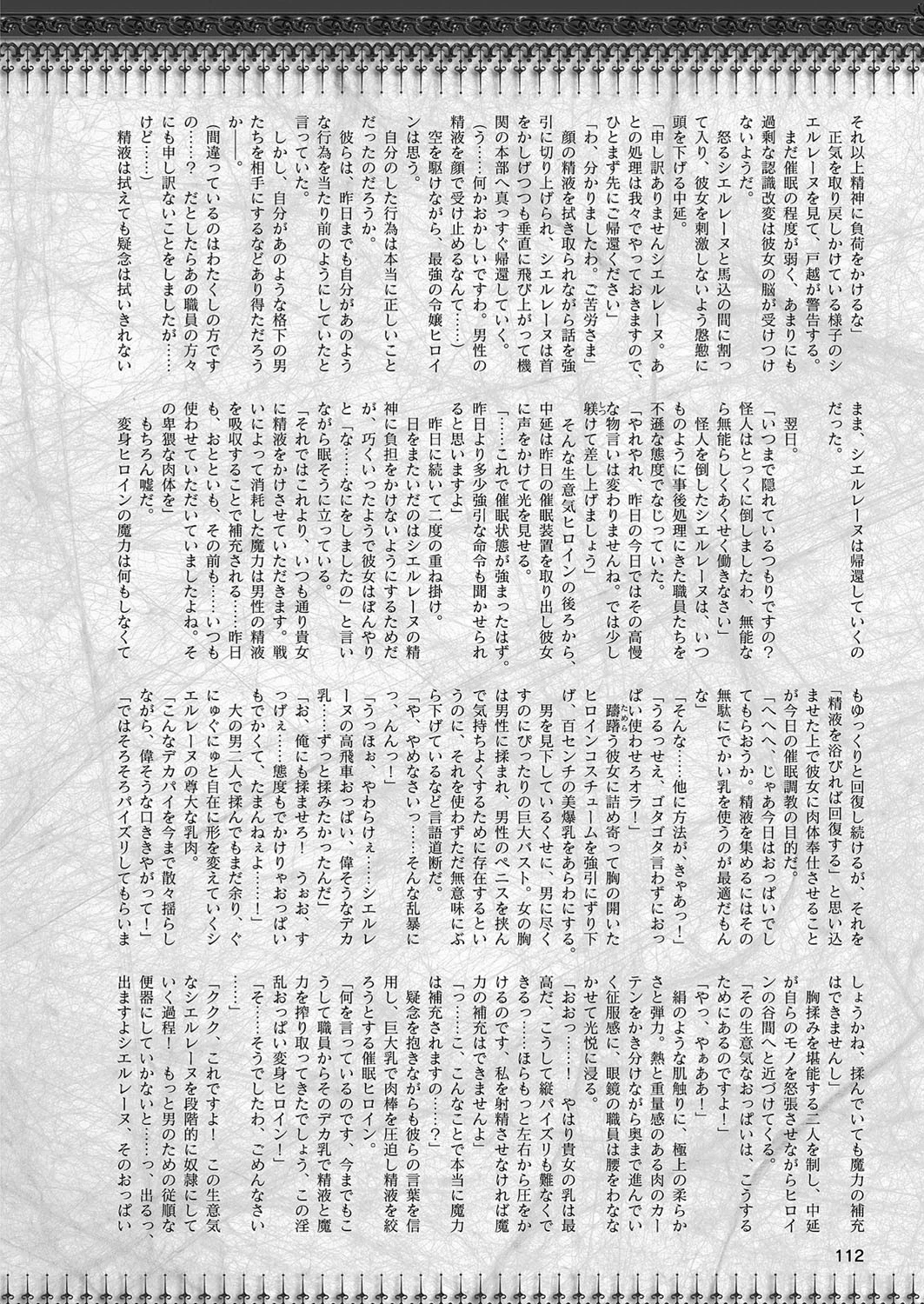 二次元ドリームマガジン Vol.103 48ページ