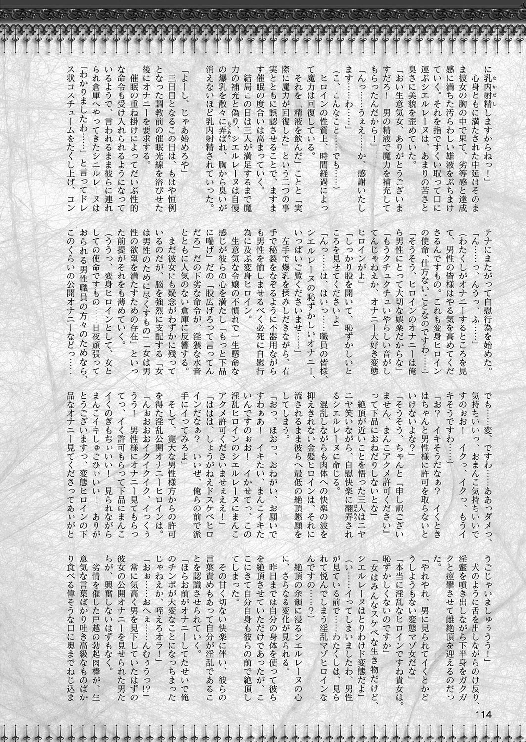 二次元ドリームマガジン Vol.103 50ページ