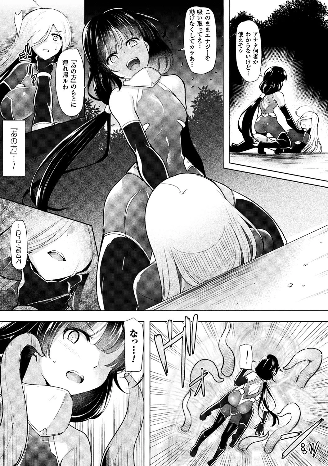 戦乙女、享楽に沈みイク 59ページ