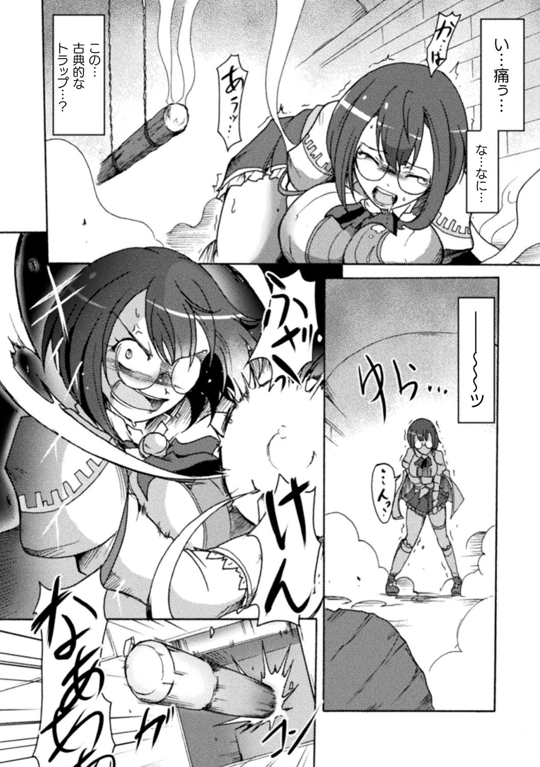 二次元コミックマガジン 生意気女に腹パン制裁！ Vol.2 16ページ