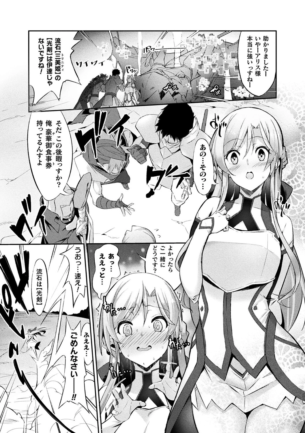 催●VRのアリス【単話】 2ページ