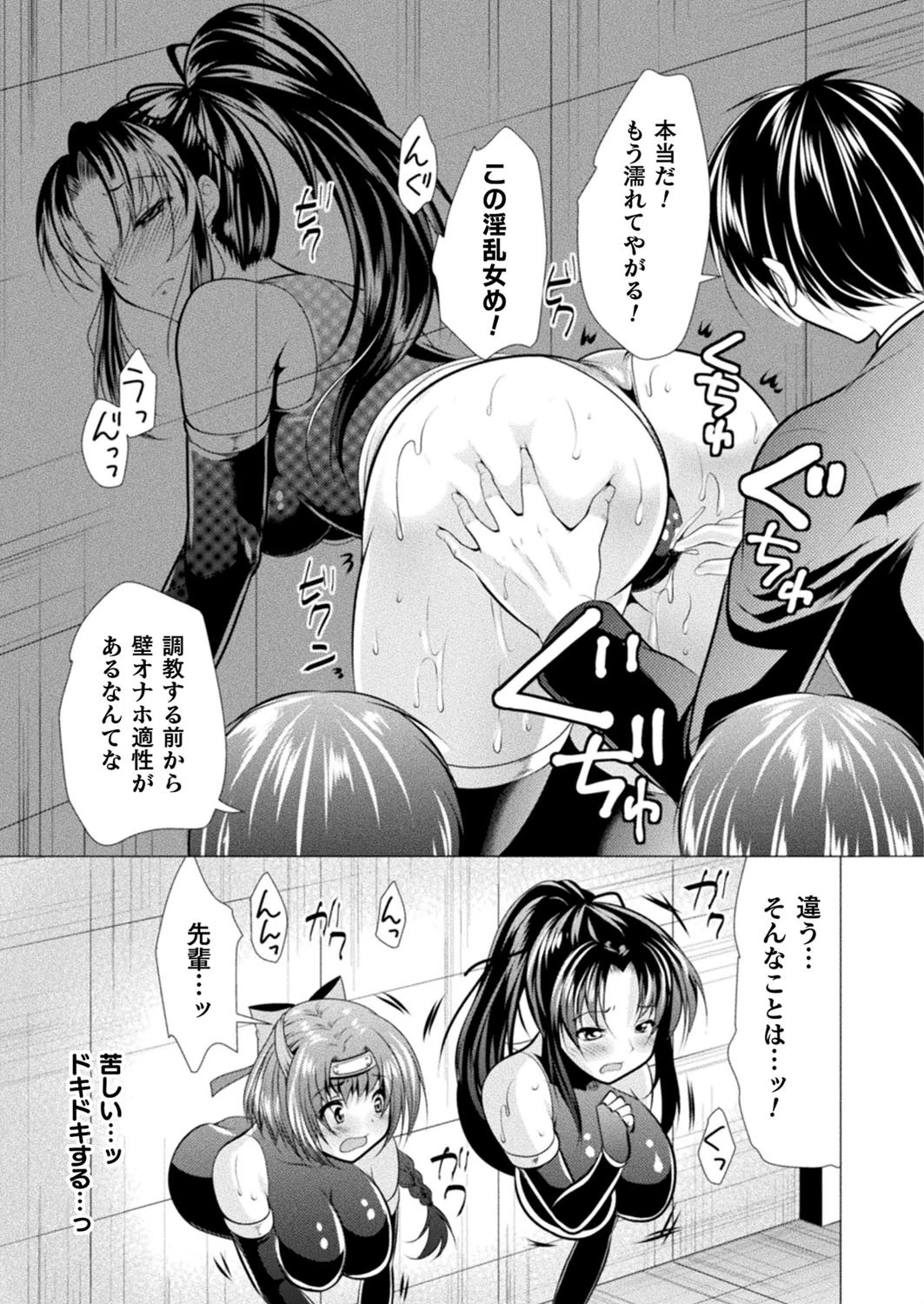 二次元ドリームマガジン Vol.104 79ページ