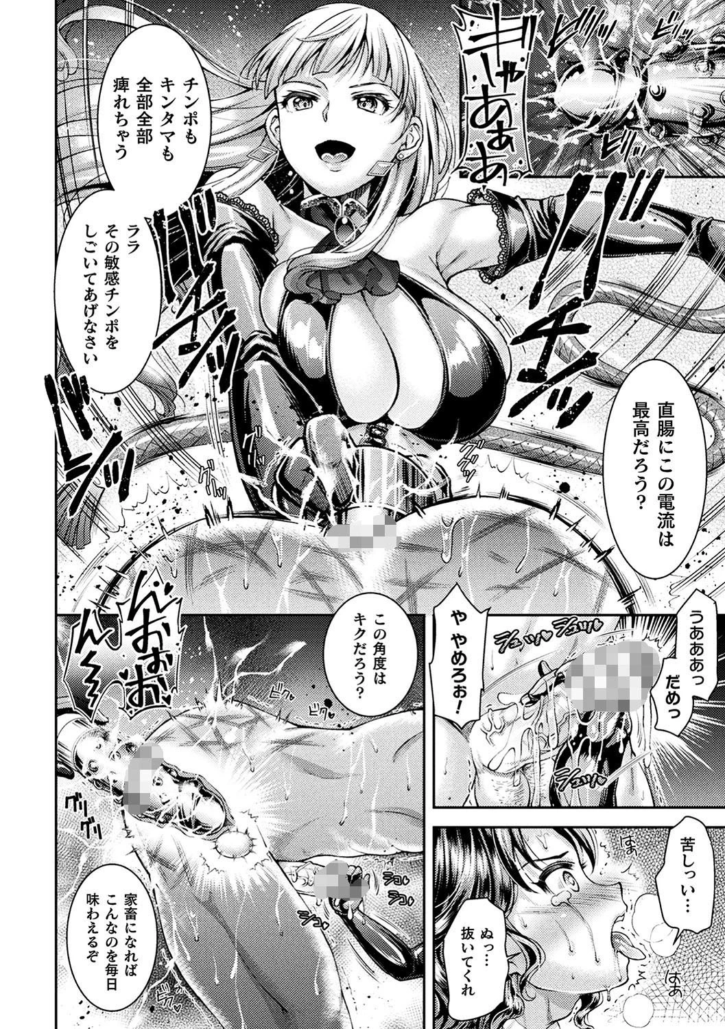 トライアングルアクメ 46ページ