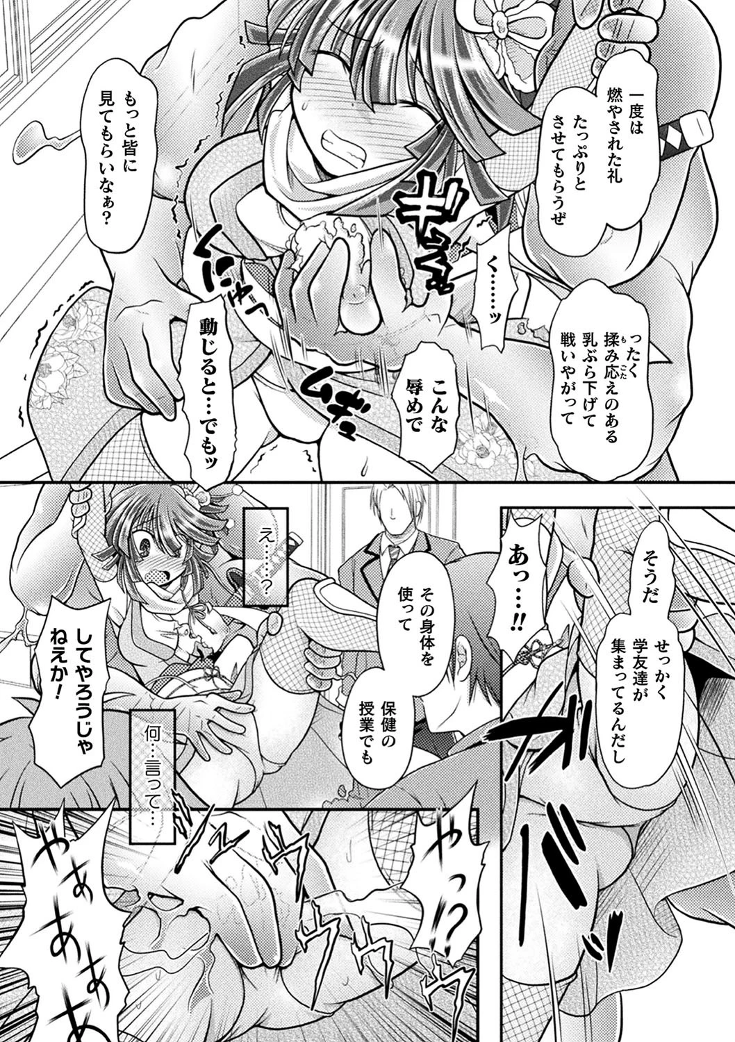 魔法忍者椿 〜vs.スライム怪人の罠〜【単話】 7ページ