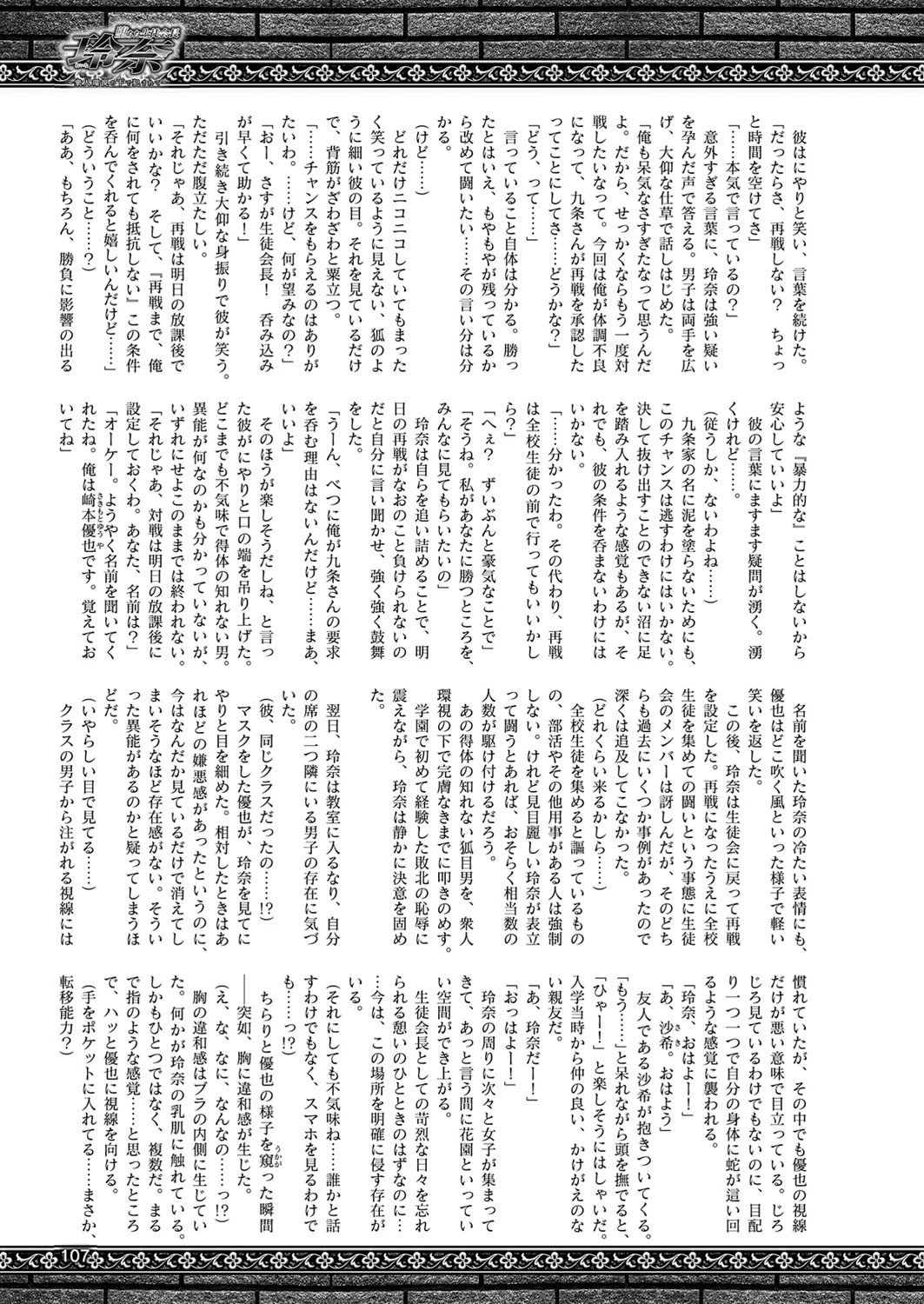 二次元ドリームマガジン Vol.105 39ページ