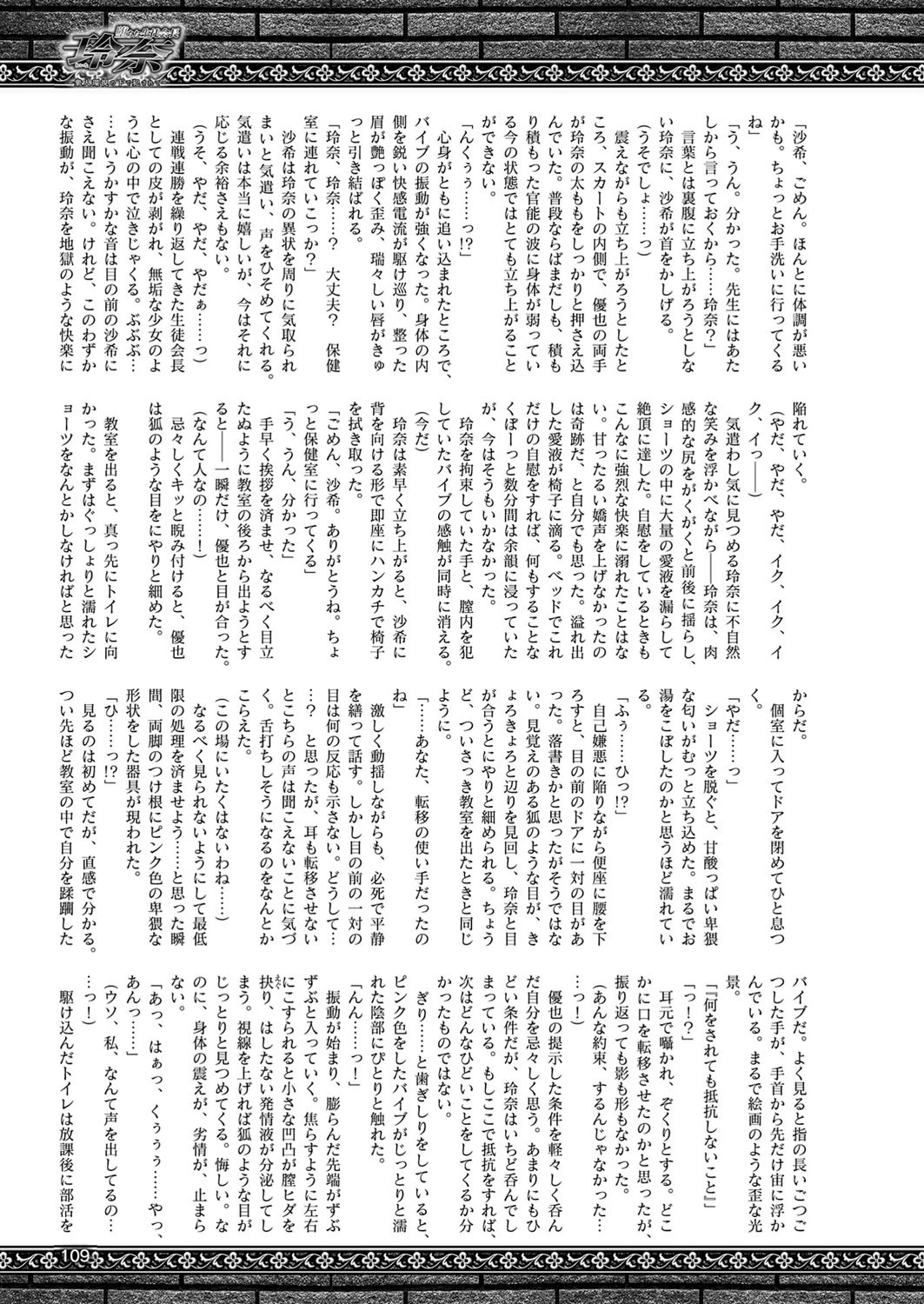 二次元ドリームマガジン Vol.105 41ページ