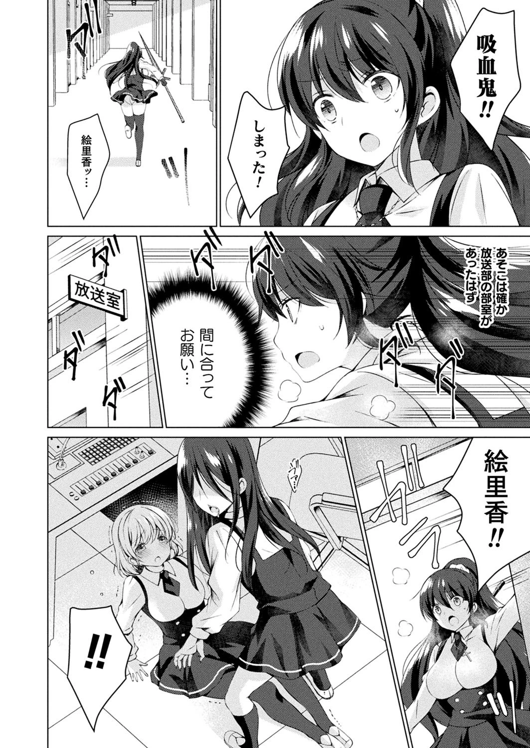 二次元ドリームマガジン Vol.105 48ページ