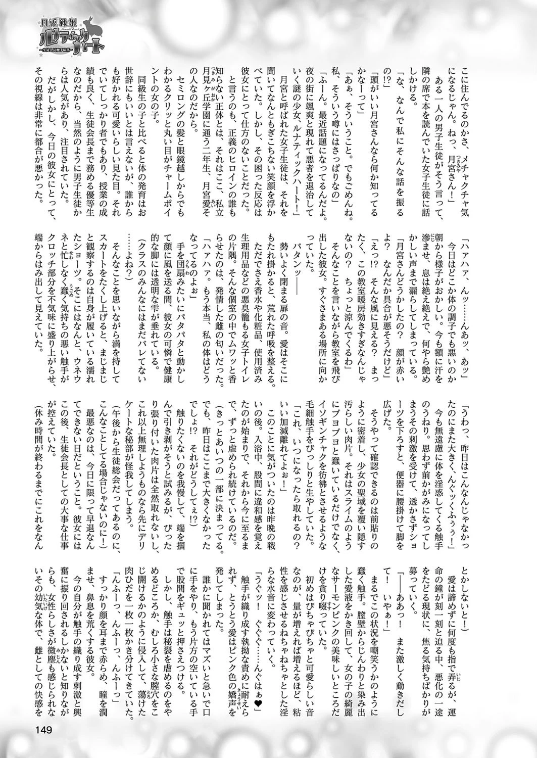 二次元ドリームマガジン Vol.105 61ページ