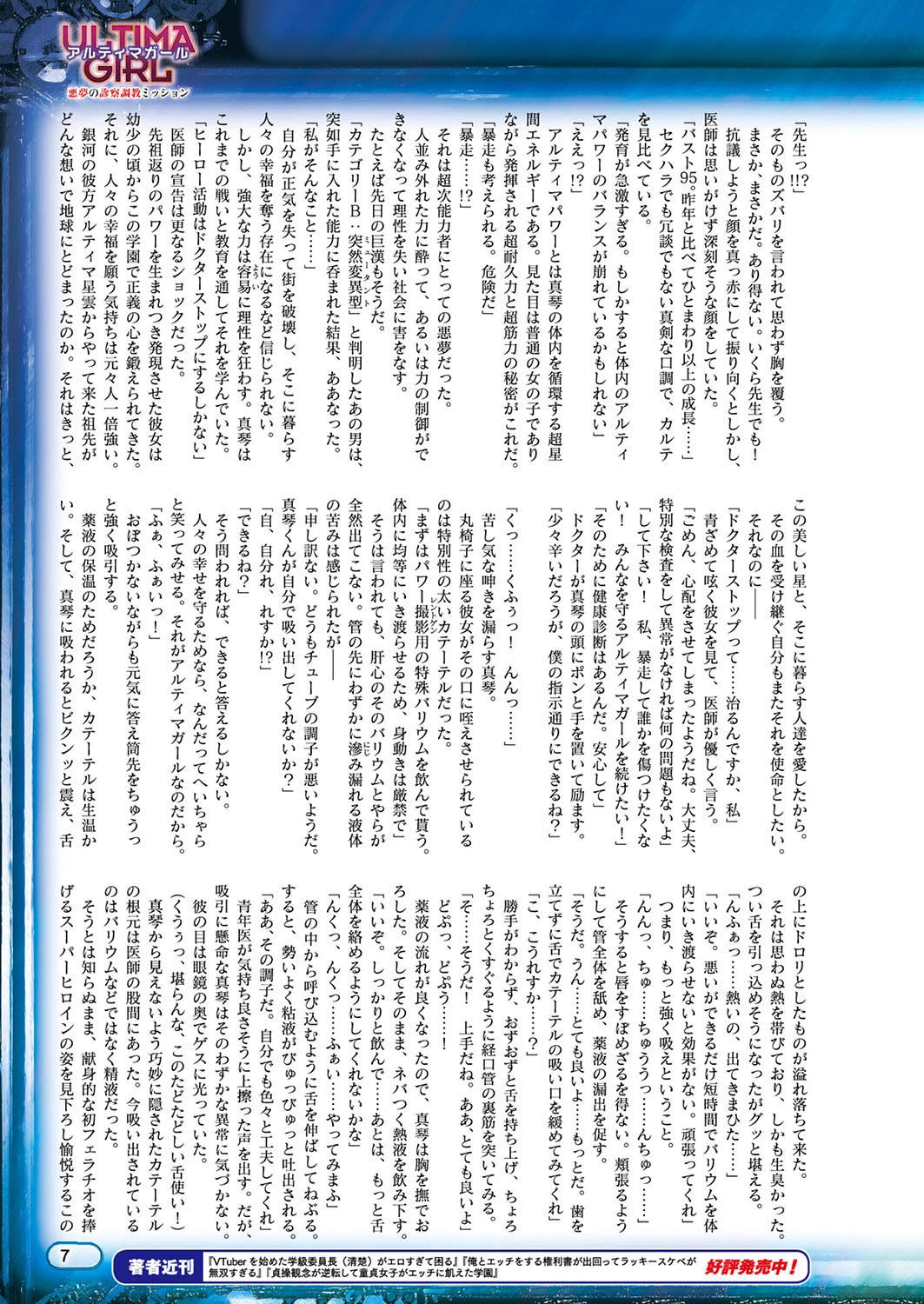 二次元ドリームマガジン Vol.106 5ページ