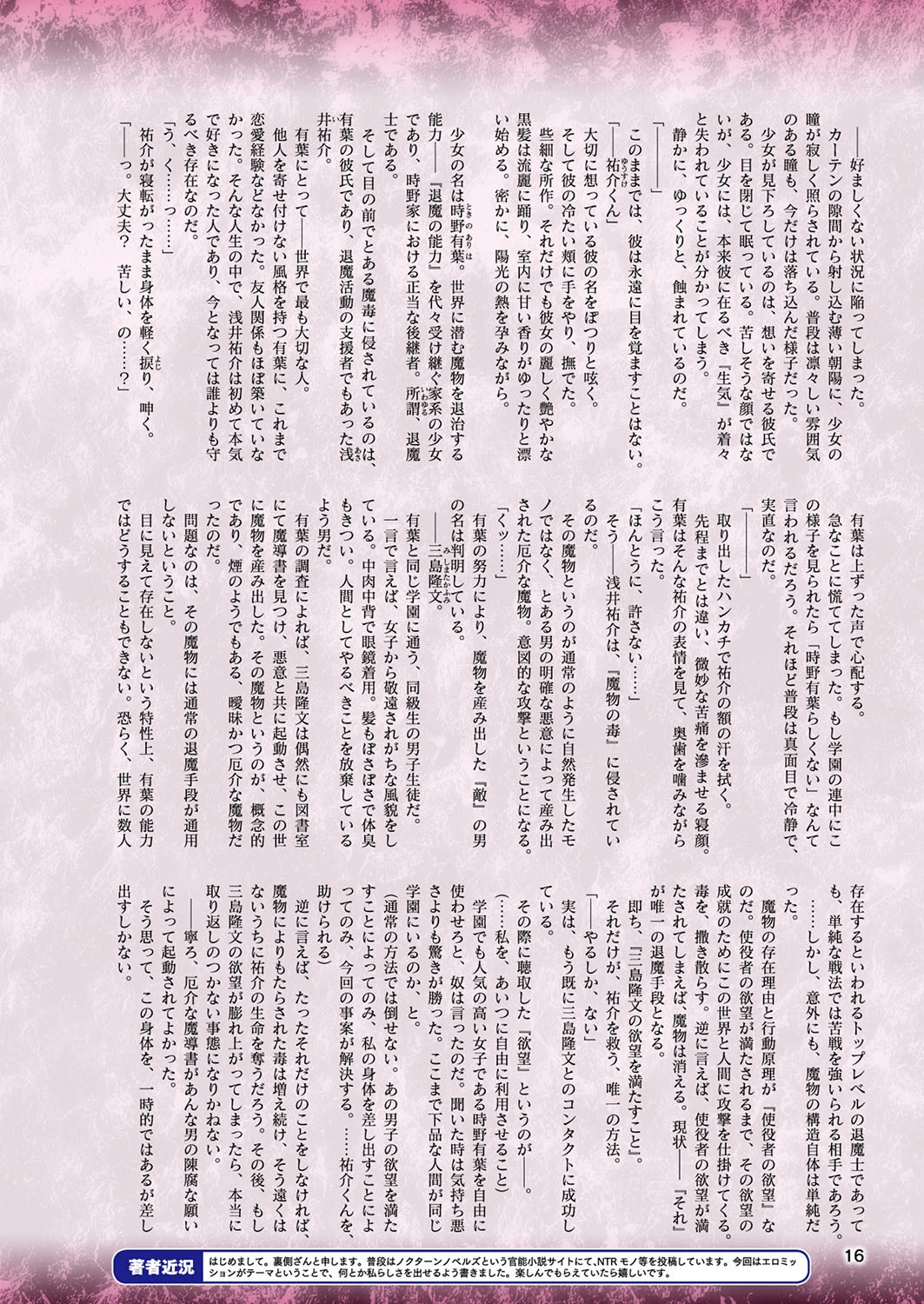 二次元ドリームマガジン Vol.106 8ページ