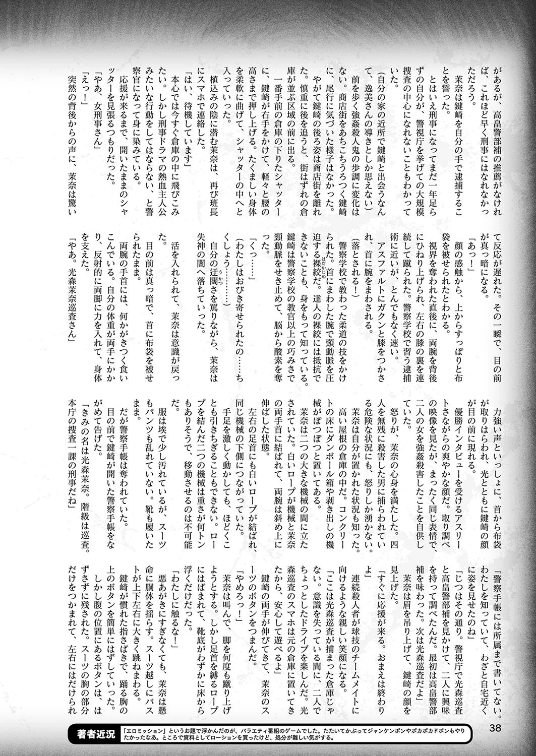 二次元ドリームマガジン Vol.106 14ページ