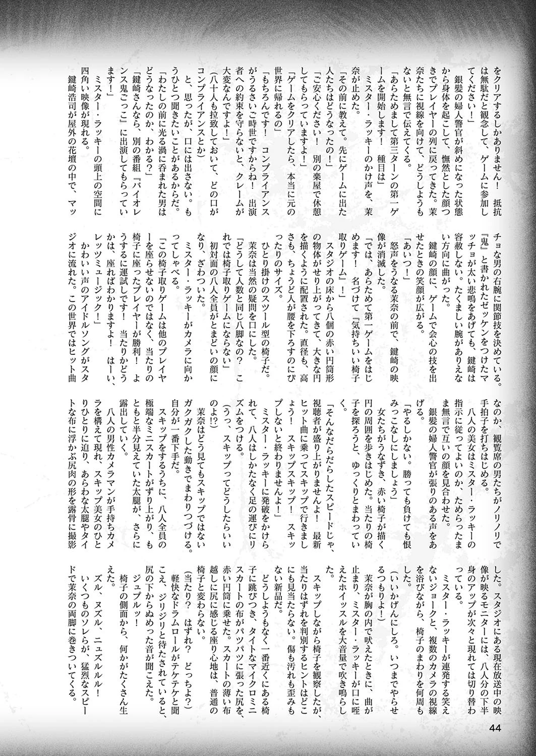 二次元ドリームマガジン Vol.106 20ページ