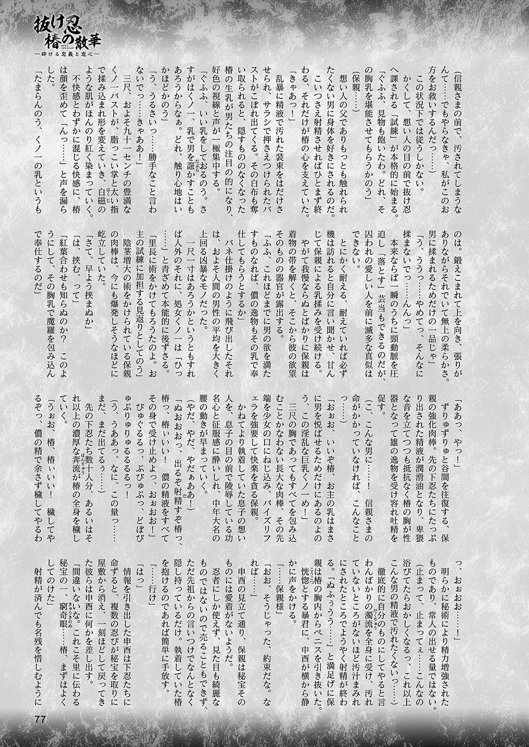 二次元ドリームマガジン Vol.106 33ページ