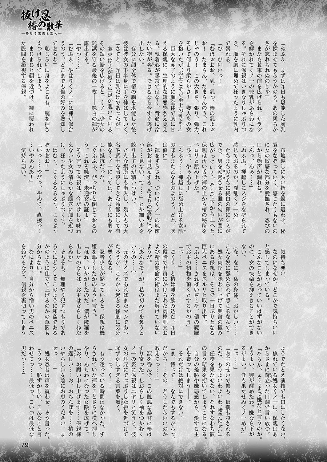 二次元ドリームマガジン Vol.106 35ページ