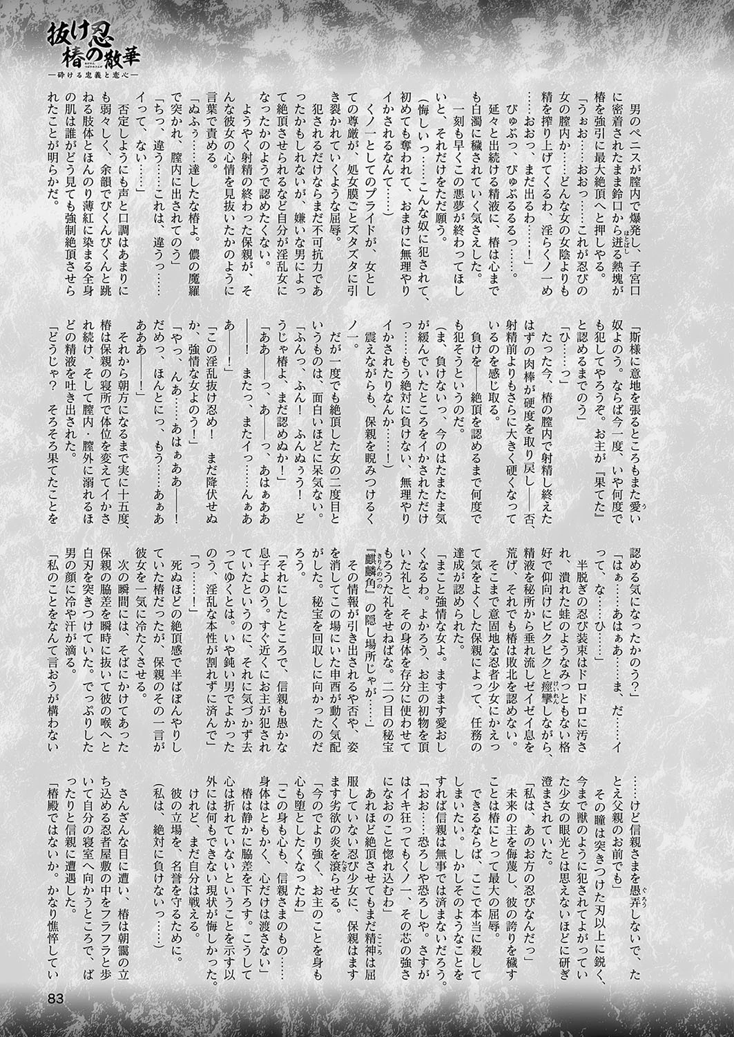 二次元ドリームマガジン Vol.106 39ページ