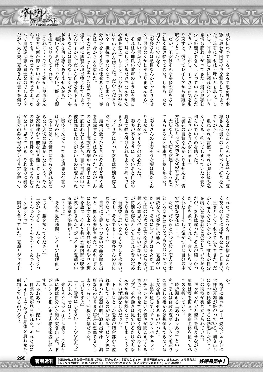 二次元ドリームマガジン Vol.106 99ページ