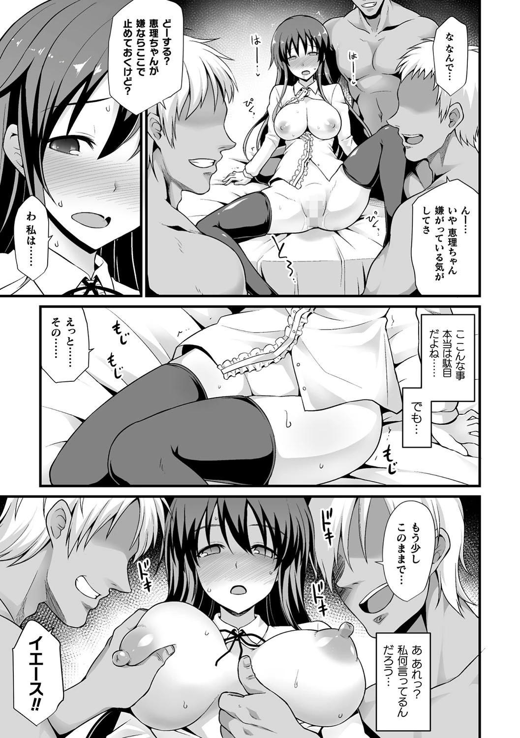 呑んで食われて変えられて【単話】 7ページ