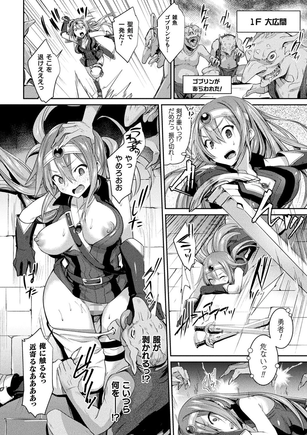 二次元コミックマガジン TS悪堕ち 女体化した正義漢たちが悪転アクメ! Vol.1 6ページ