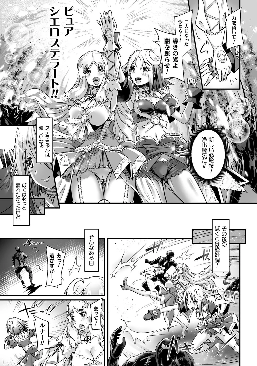 二次元コミックマガジン TS悪堕ち 女体化した正義漢たちが悪転アクメ! Vol.1 13ページ