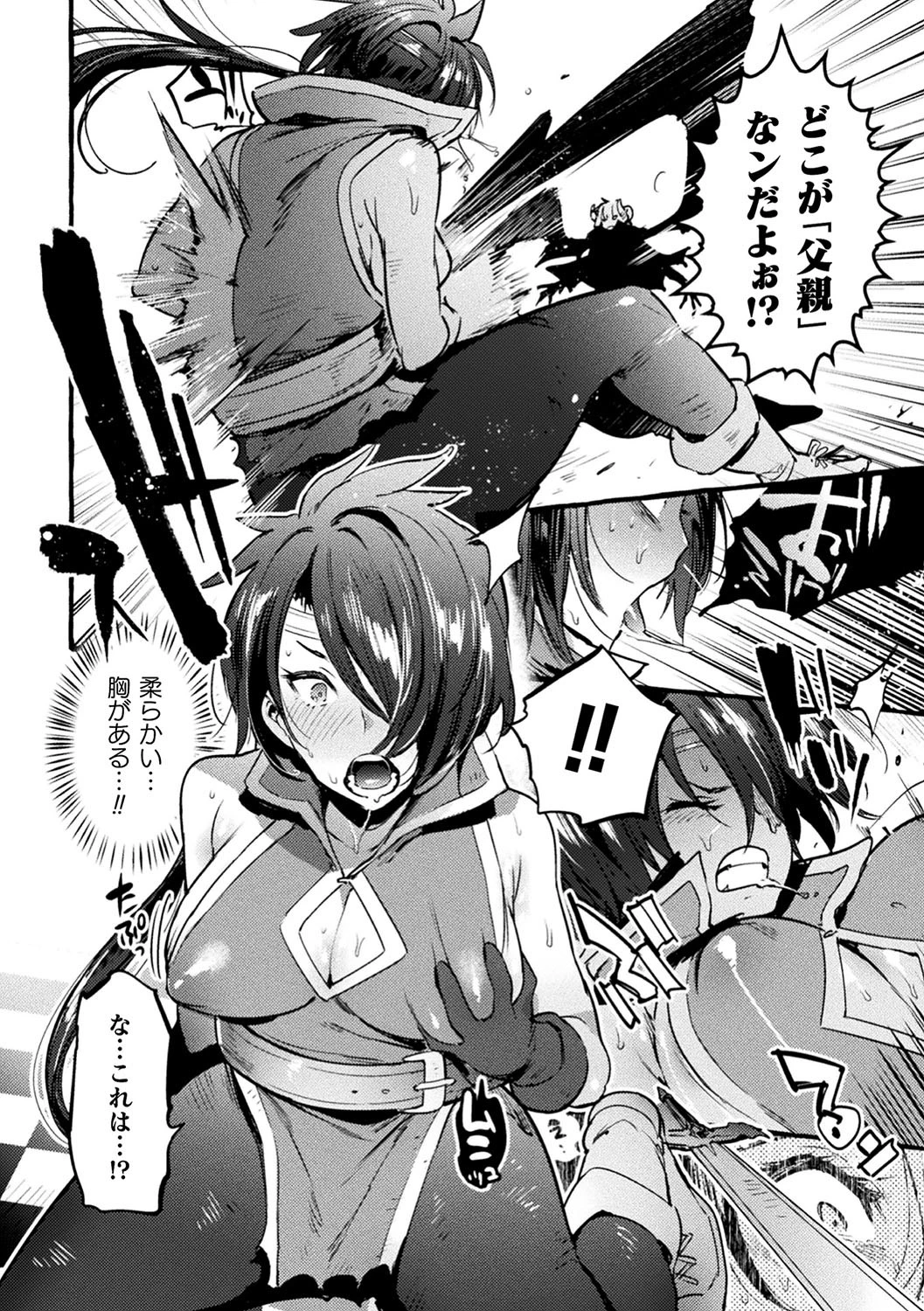 二次元コミックマガジン TS悪堕ち 女体化した正義漢たちが悪転アクメ! Vol.1 20ページ