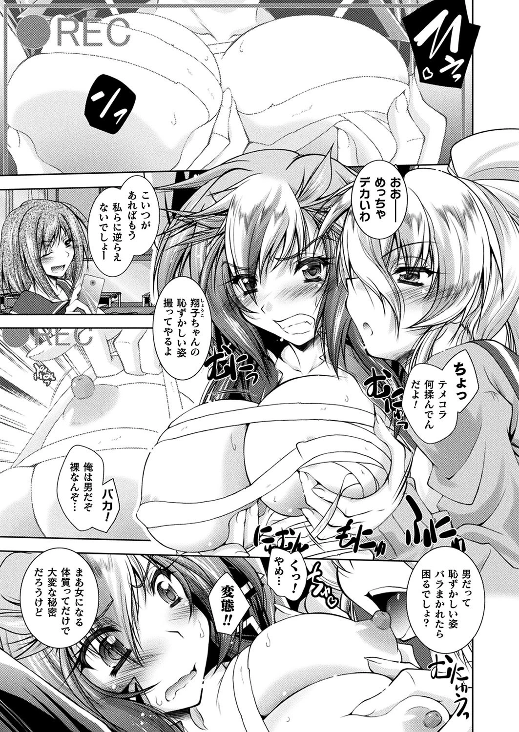 二次元ドリームマガジン Vol.107 17ページ