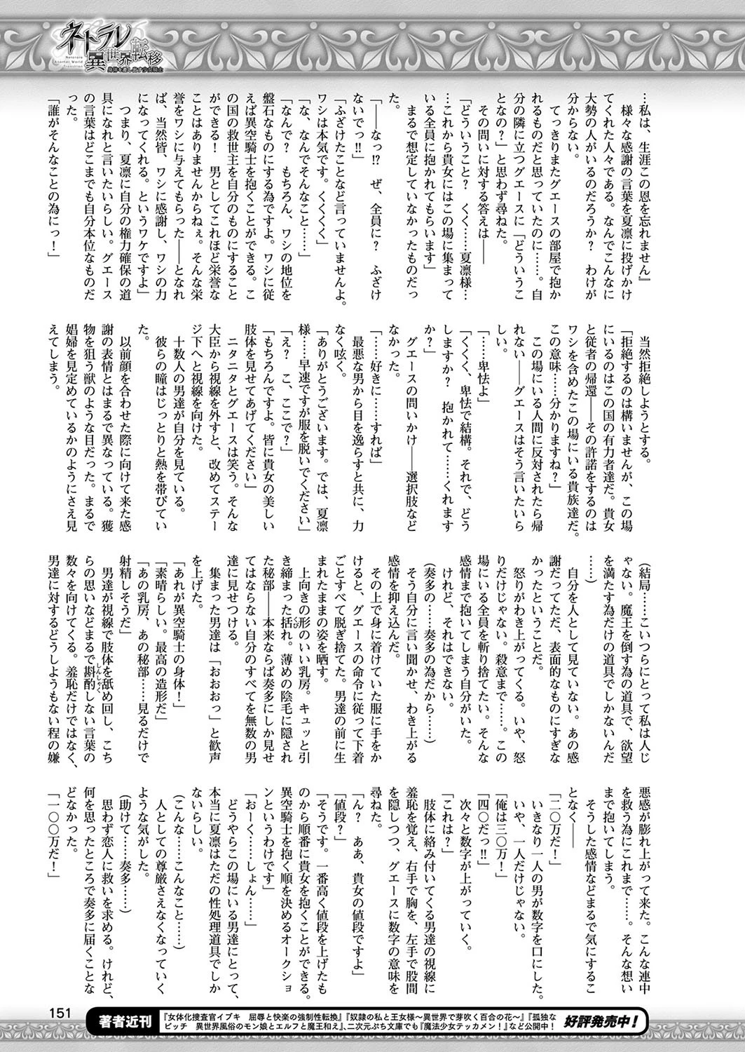 二次元ドリームマガジン Vol.107 51ページ